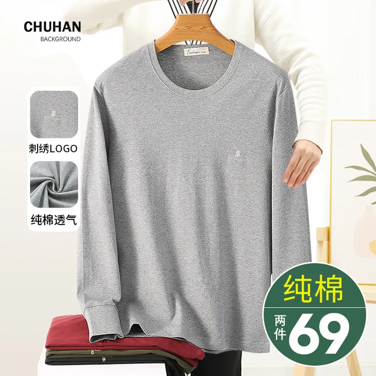 中老年男装爸爸装纯棉t恤长袖打底衫全棉秋衣春秋款大码休闲宽松