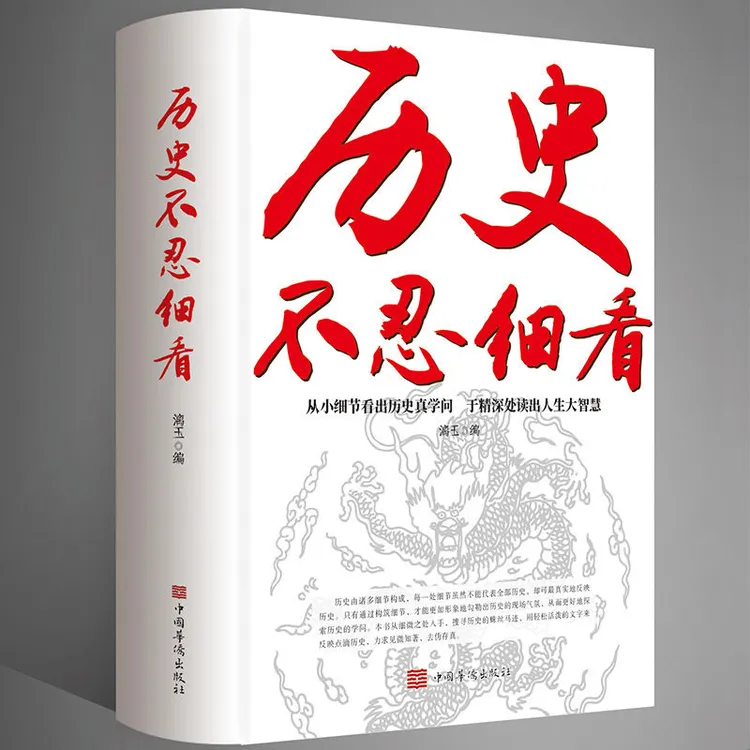 【京联】历史不忍细看 历史档案推理还原真相 
