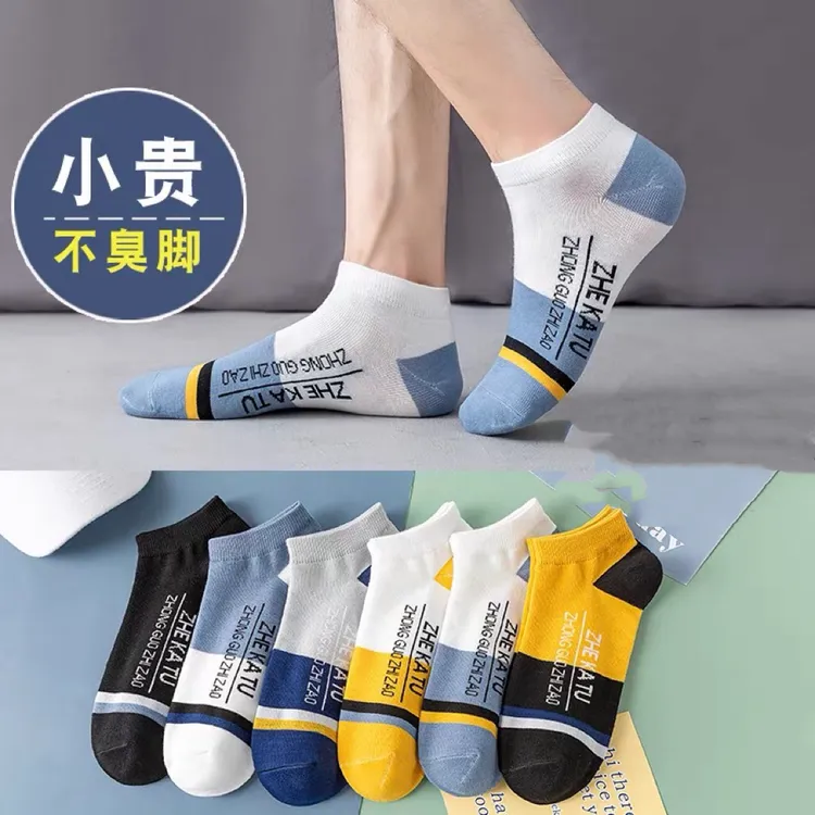 夏季撞色防臭袜高品质潮流短袜运动吸汗防掉跟薄款透气
