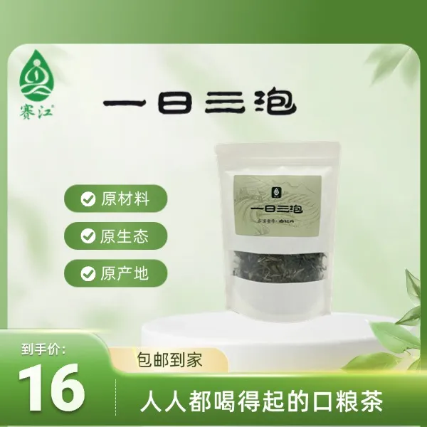 一泡红茶叶正宗官方正品口粮白茶福安大白茶白牡丹品质茶