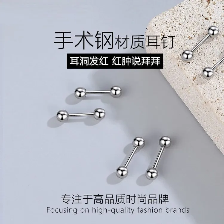 钛钢耳饰 医用手术钛钢耳钉防过敏钛合金女耳饰耳环养耳洞耳饰