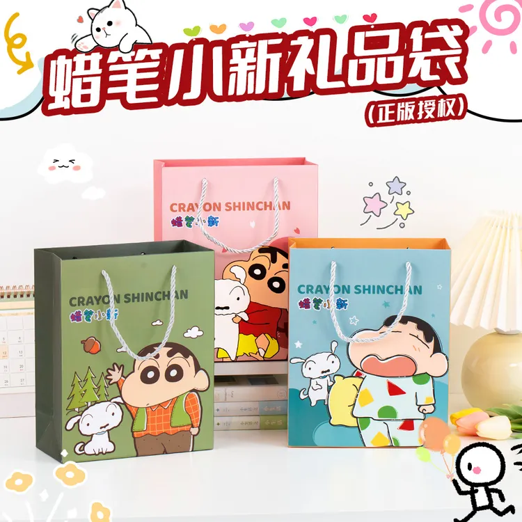 正版授权蜡笔小新礼品袋日系可爱伴手礼包装袋高颜值加厚手提袋子