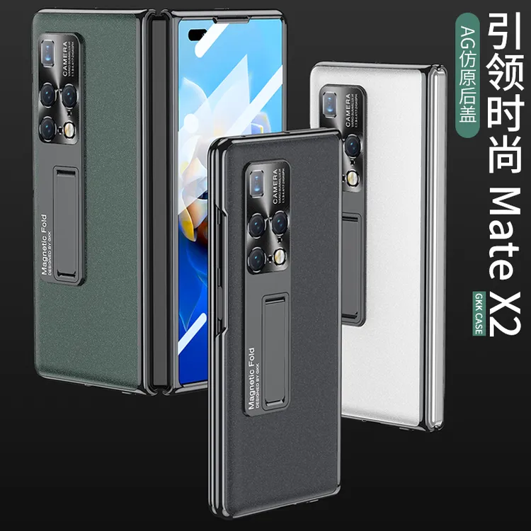 华为matex2手机壳折叠屏AG电镀边框x2壳膜一体防摔镜头全包超薄
