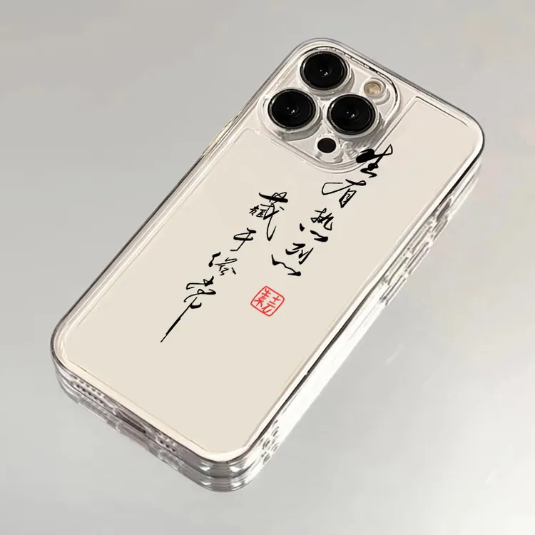 生有热烈适用苹果15手机壳透明华为荣耀VIVO小米红米OPPO一加防摔