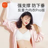 新贝哺乳内衣孕妇舒适哺乳文胸孕期无钢圈产后聚拢喂奶文胸内衣