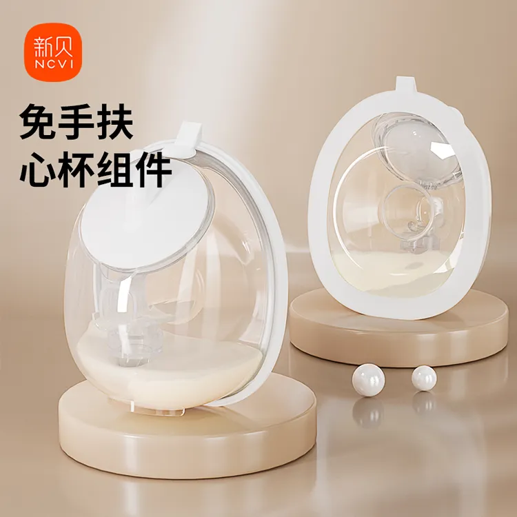【免手扶配件】新贝吸奶器配件挂脖式双边便携式静音无痛集奶器9938