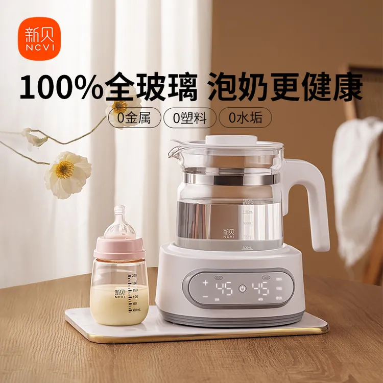 【0胶水】新贝恒温壶全玻璃热水壶水壶婴儿家用保温消毒恒温壶冲奶