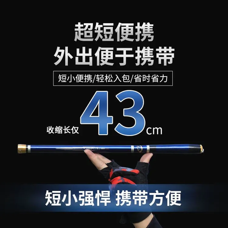 超短小手竿高碳鱼竿19调水上精灵28调垂钓