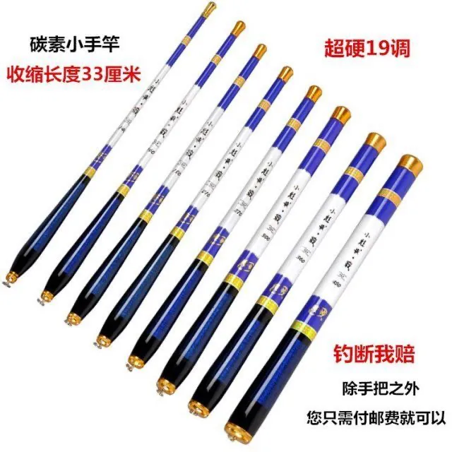 超短小手竿魁拔鱼竿