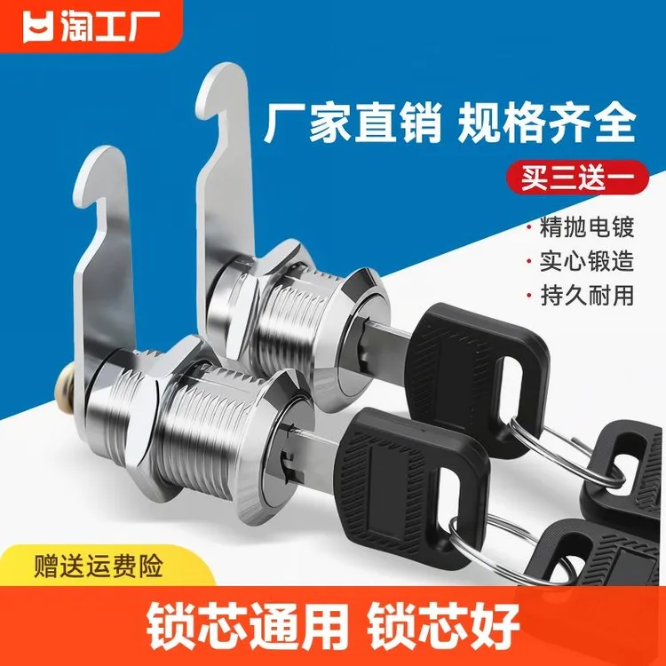 文件柜锁钥匙更衣柜子锁芯员工柜储物柜门信箱通用型家用锁心