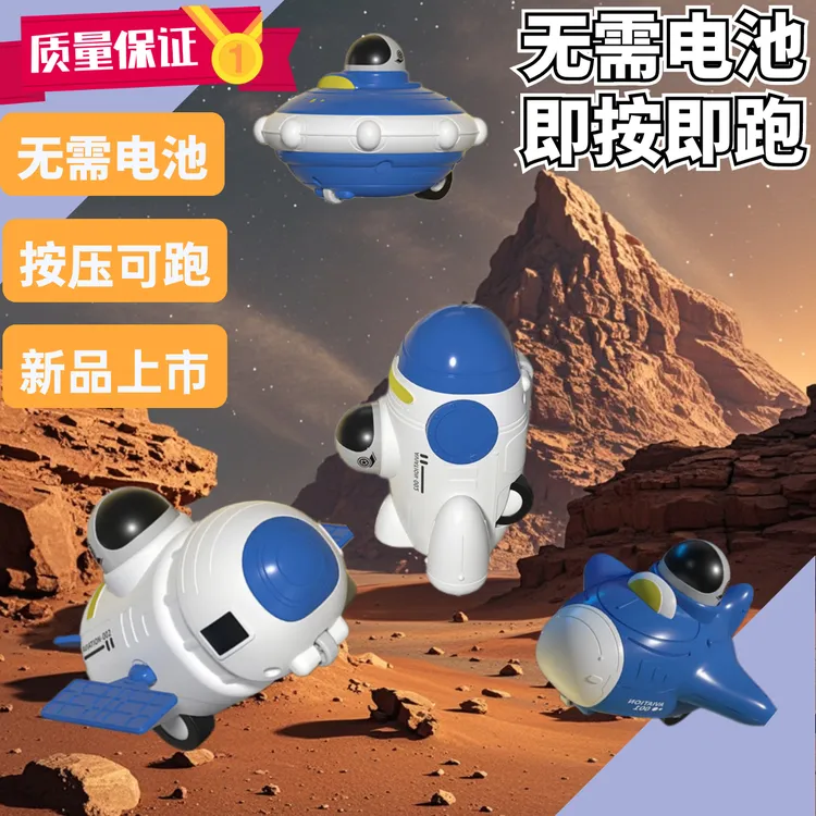 太空飞碟按压滑行车惯性回力玩具儿童按压式小汽车男孩航空