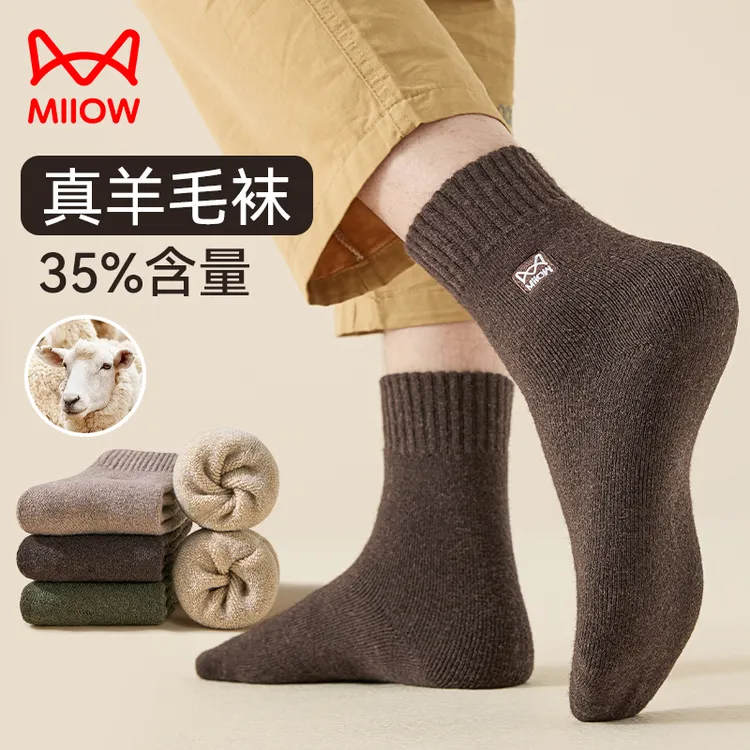 猫人羊毛袜男款加绒加厚秋冬季保暖中筒毛圈长筒厚袜子保暖袜男士