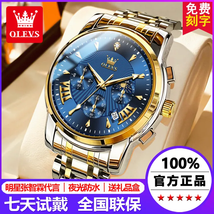 瑞士正品名牌男士手表机械多功能名表高档防水夜光时尚百搭石英表