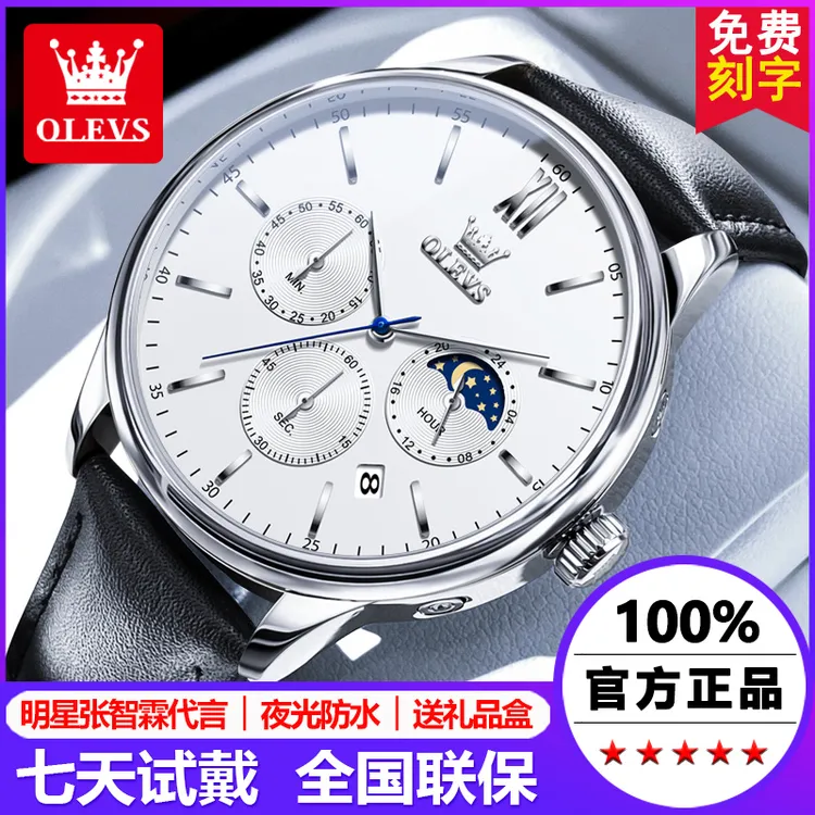 瑞士认证正品名表男士手表时尚潮流皮带日月星辰经典百搭防水石英