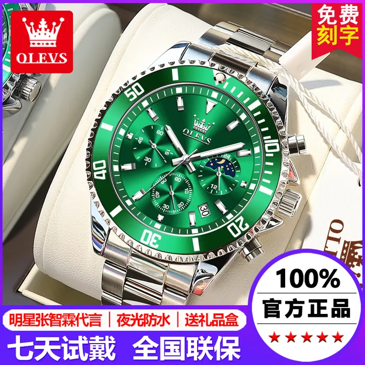 瑞士正品牌名表绿水鬼手表男士机械表全自动黑水鬼石英表男款防水