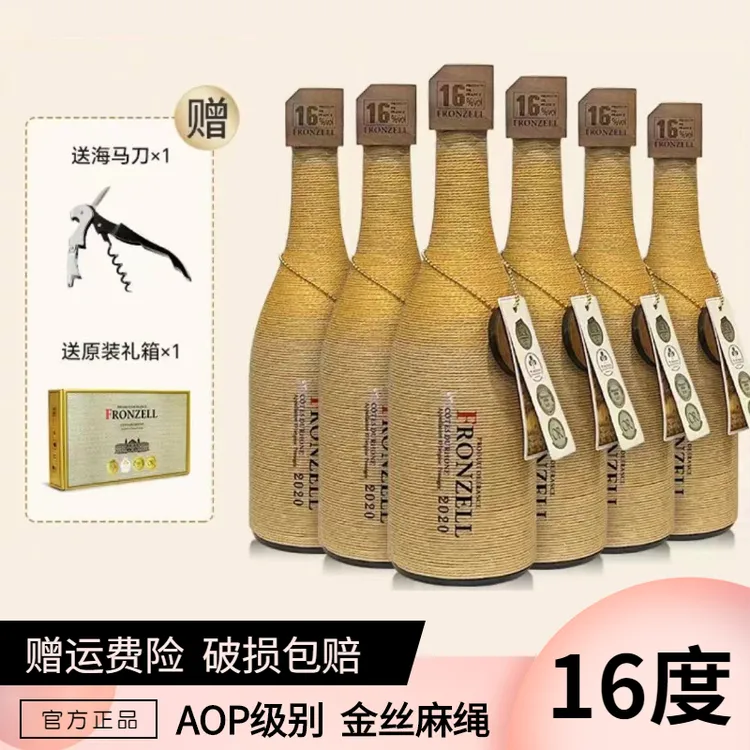 法国16度麻绳庄主私酿干红葡萄酒750ML*6支礼盒