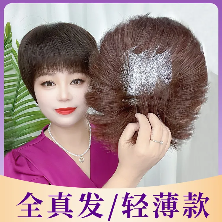 【高性价比】妈妈款假发真人发丝纹理烫减龄手织假发套女款全头套