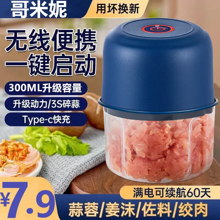 捣蒜器料理机打蒜器电动无线绞菜搅蒜器绞肉机多功能小型搅碎机