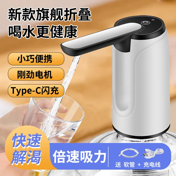 多功能便携式压水器无线家用水桶抽水器充电小型大桶全自动吸水器