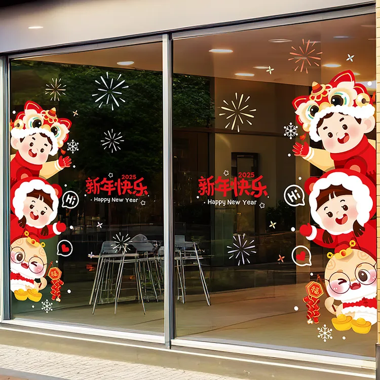 2025蛇年玻璃贴纸橱窗福字卡通新年装饰春节无胶玻璃窗花静电贴