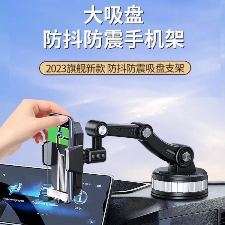 高档 新款车载手机支架 吸盘式仪表盘中控台可伸缩车用导航手机架