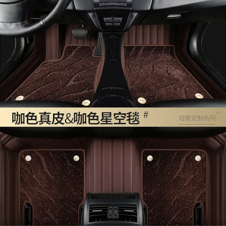 7座专拍（轻奢二层牛皮星空毯）专车定制环保无异味全包围汽车脚垫
