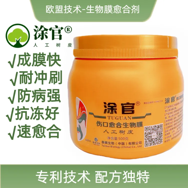 涂官植物伤口涂抹愈合剂愈伤膏剪锯封口嫁接涂抹涂腐烂病人工树皮