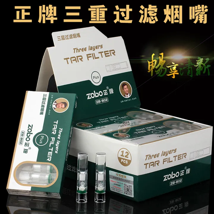 zobo/正牌一次性烟嘴过滤器男女粗中细三层五重十重抛弃型过滤嘴