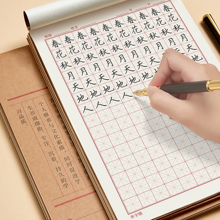 承耀硬笔书法纸米字格练字书写大本加厚书法本初学者专用纸张楷书
