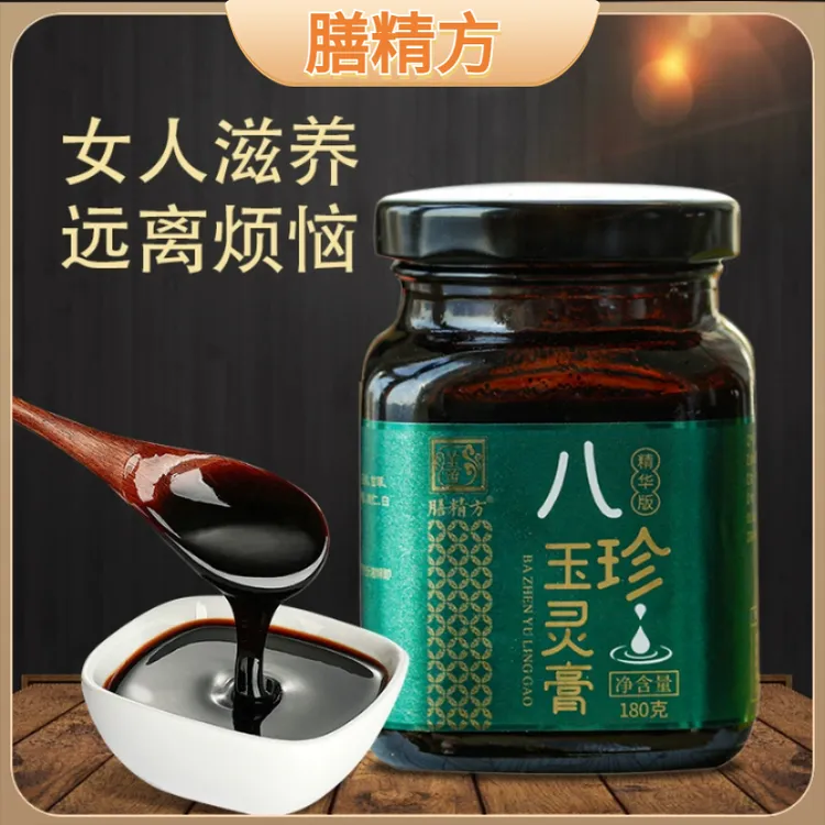 八珍玉灵膏营养古法熬制双补桂圆人参睡眠玉林膏八珍膏浓缩手工