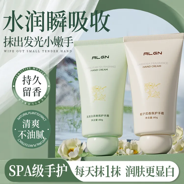 栀子花香氛护手霜女秋冬防干裂滋润补水保湿小支便携留香官方正品