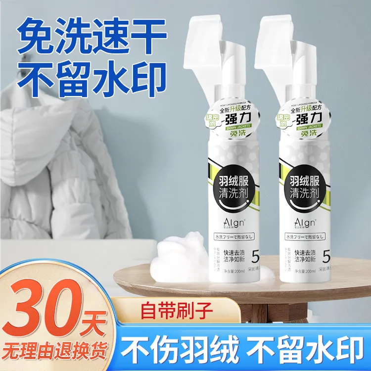 羽绒服清洗剂免水洗清洁剂干洗剂家用神器免洗泡沫棉服专用洗涤剂