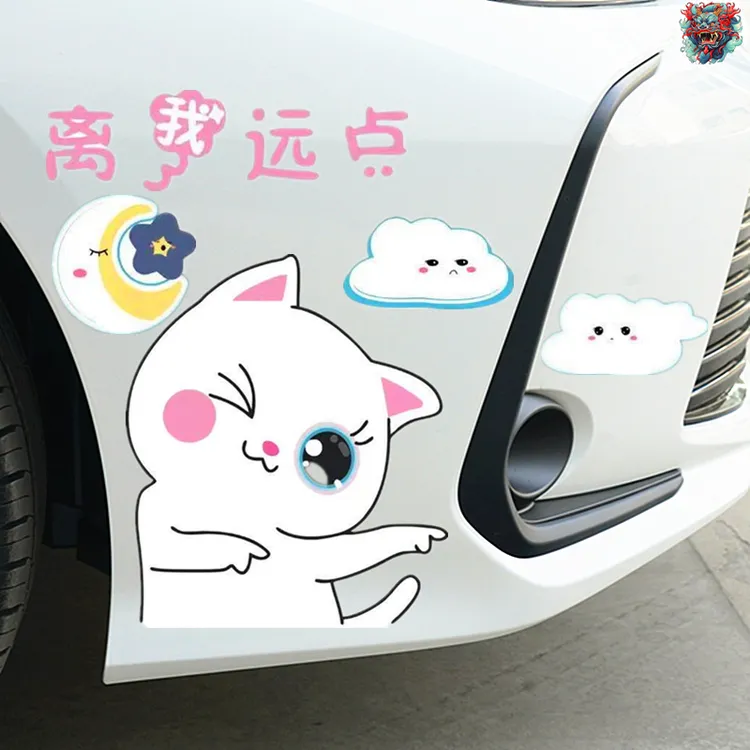 月亮猫汽车贴纸划痕遮挡遮盖电动车装饰车贴轮眉保险防水卡通可爱