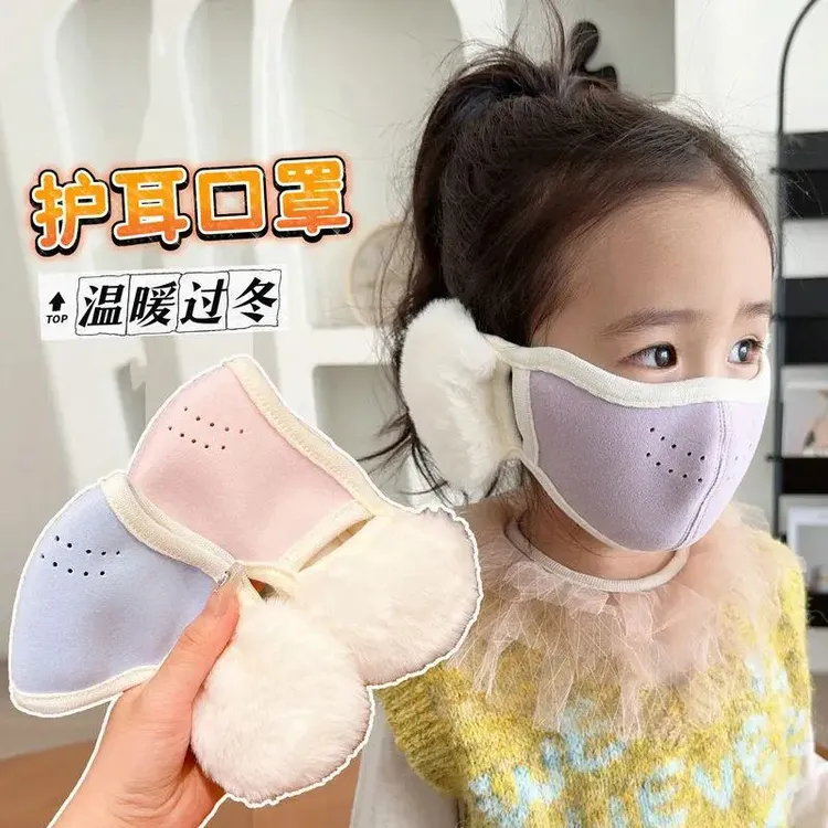 【9*9三个装】儿童护耳保暖口罩学生冬防风防寒面罩加绒立体可水洗