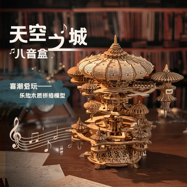 乐放天空之城八音盒音乐盒拼装模型木质榫积木手工diy礼物精致商品图