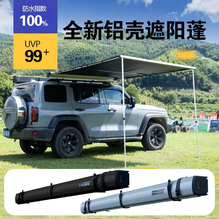 铝合金款户外自驾车载天幕帐篷露营遮阳防雨车边帐篷侧帐旅游装备