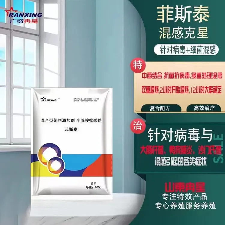 爆款产品菲斯泰  混合型添加剂颗粒拌料使用家畜通用高效养殖