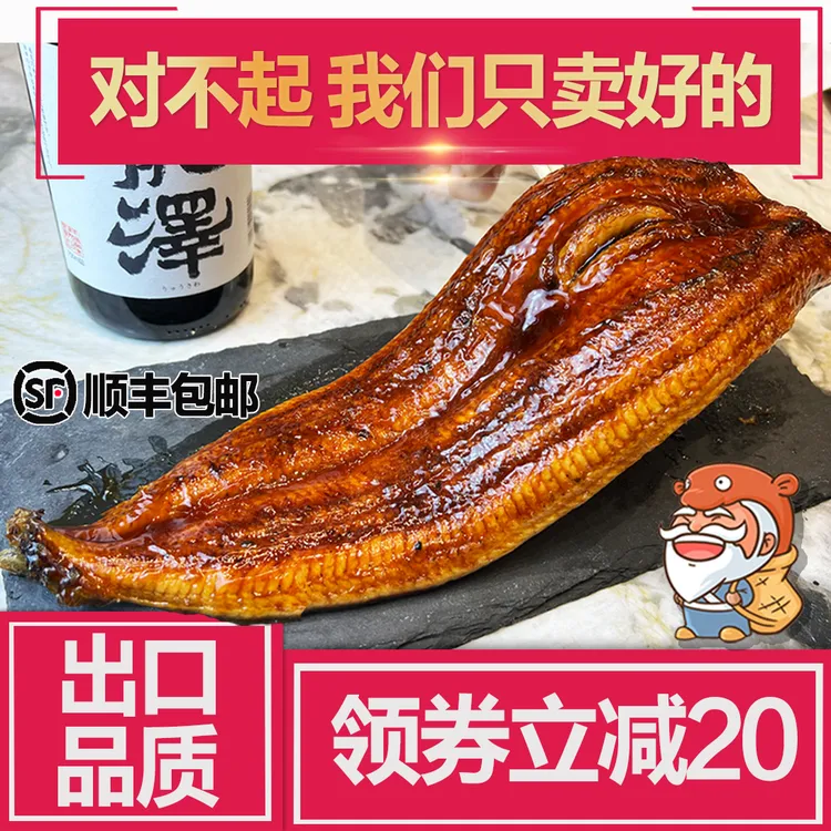 精品鲜嫩出口高品质日式日本福清烤鳗鱼蒲烧鳗鱼超嫩肉厚顺丰包邮