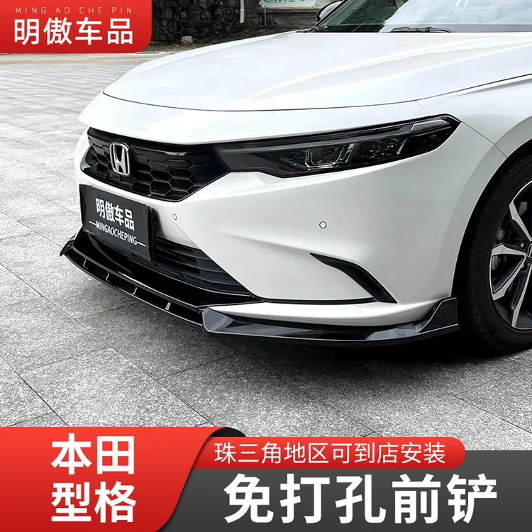 适用于型格四段式前铲装饰套件改装外观套件