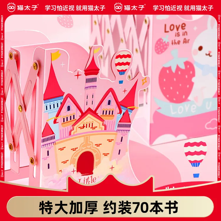 【总裁专属】猫太子可伸缩书立架 可爱3D异型伸缩折叠收纳书立A