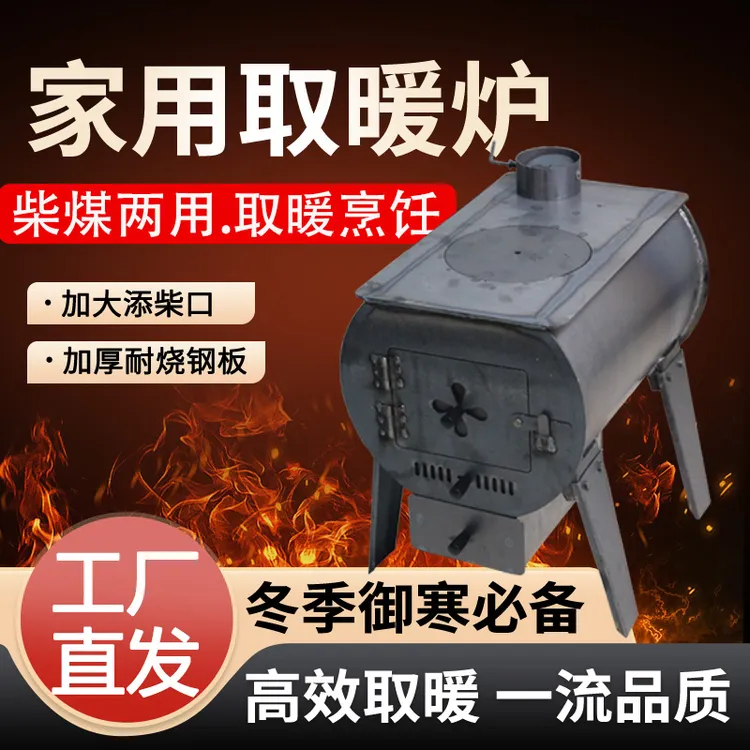 小号【50×30CM】柴火炉室内取暖无烟农村家用做饭