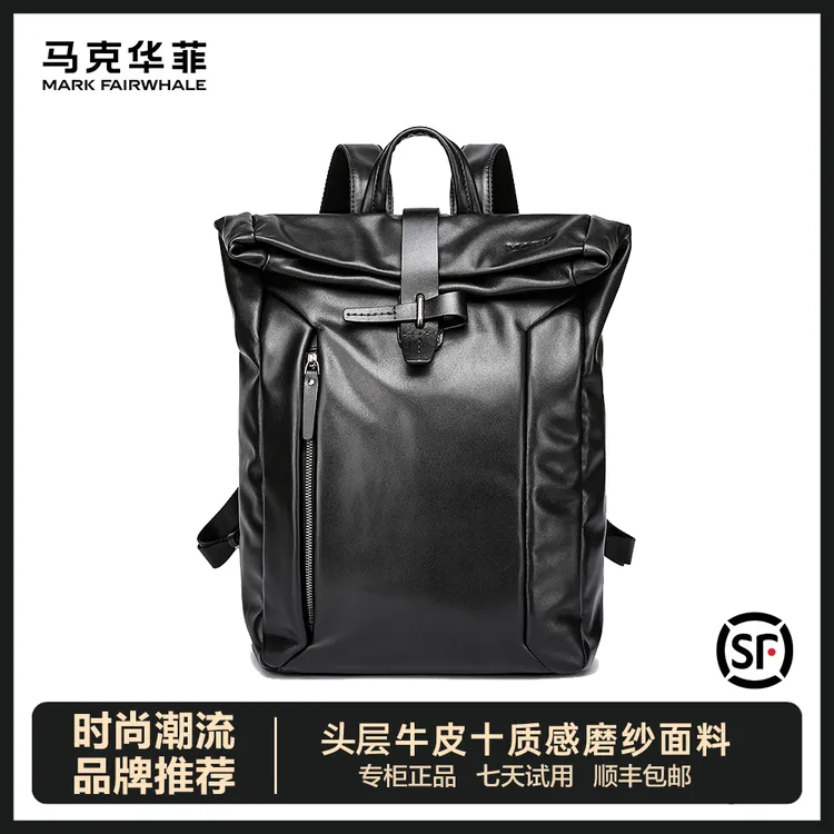马克华菲 潮流男士真皮双肩包 大容量通勤出差电脑背包头层牛皮