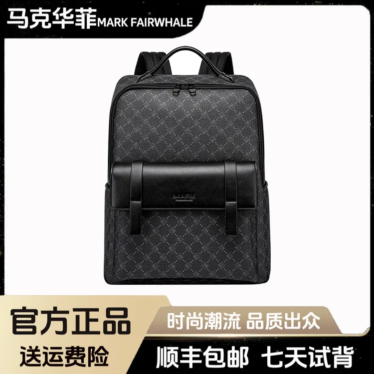 马克华菲 官方正品经典时尚潮流双肩包岀差青年旅行背包 男女同款
