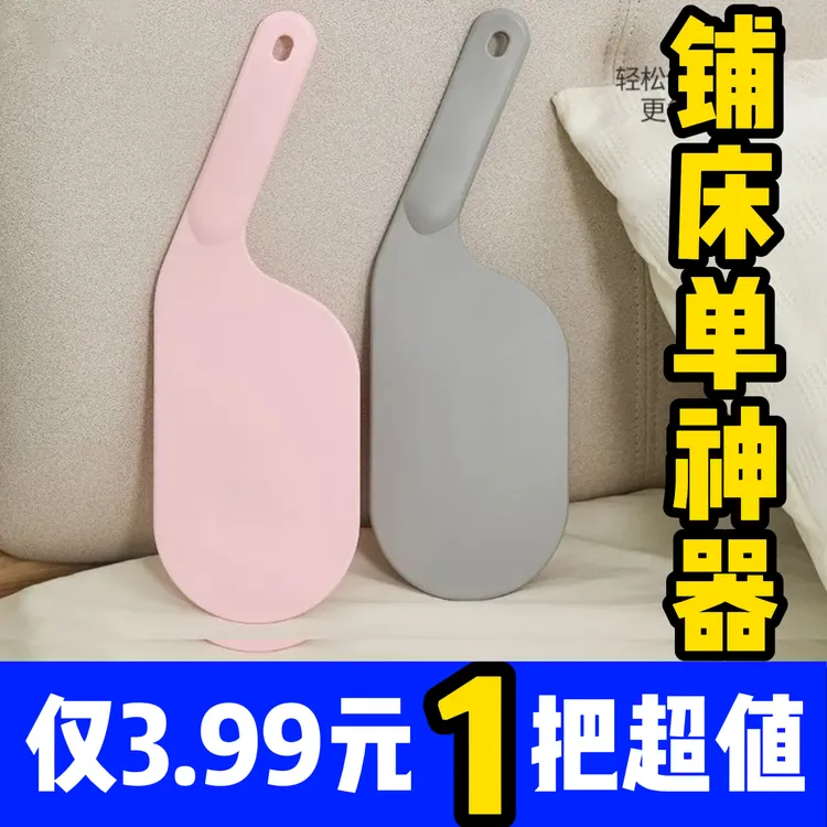 【5:99到手2把超值】床单床垫整理抬高器家用省力铺换床单缝隙工具