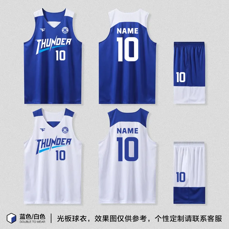 双面篮球服套装男女定制美式两面穿球衣比赛训练队服球衣定制篮球