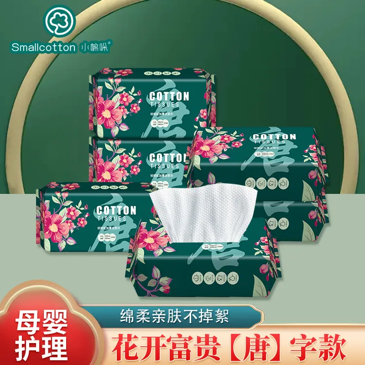 小棉哚一次性洗脸巾干湿两用洁面巾加厚棉柔巾抽取式擦脸巾洗面巾