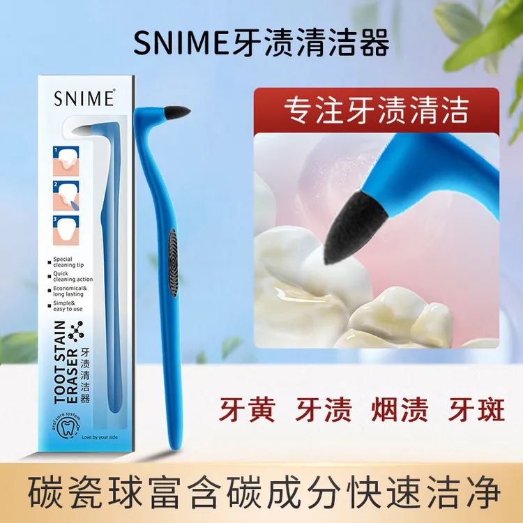 磨牙神器大人去牙渍牙黄牙斑烟渍清洁牙齿美白洁牙工具口腔护理器