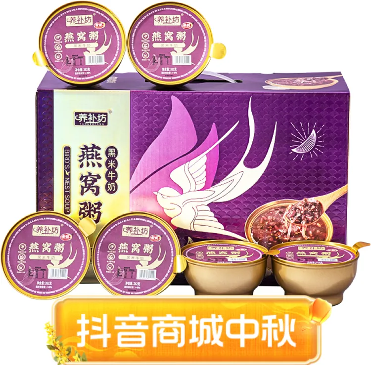 即食黑米早餐添加牛奶燕窝粥中秋礼盒免煮