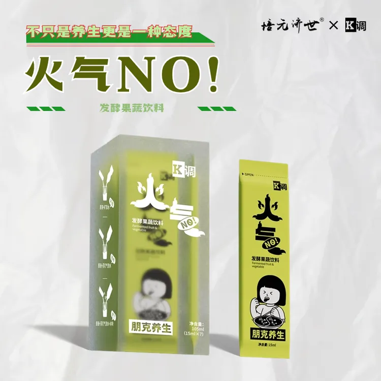 K调系列 火气NO 发酵果蔬饮料 朋克养生 15ml*7条/盒