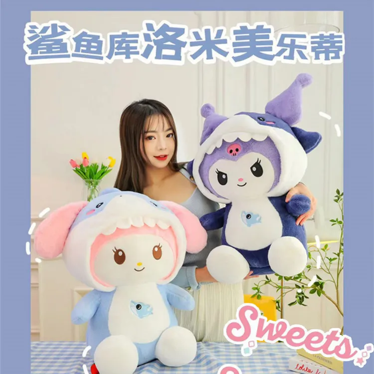网红新款三丽欧变身鲨鱼库洛米毛绒玩具公仔儿童抓娃机玩偶抱枕礼